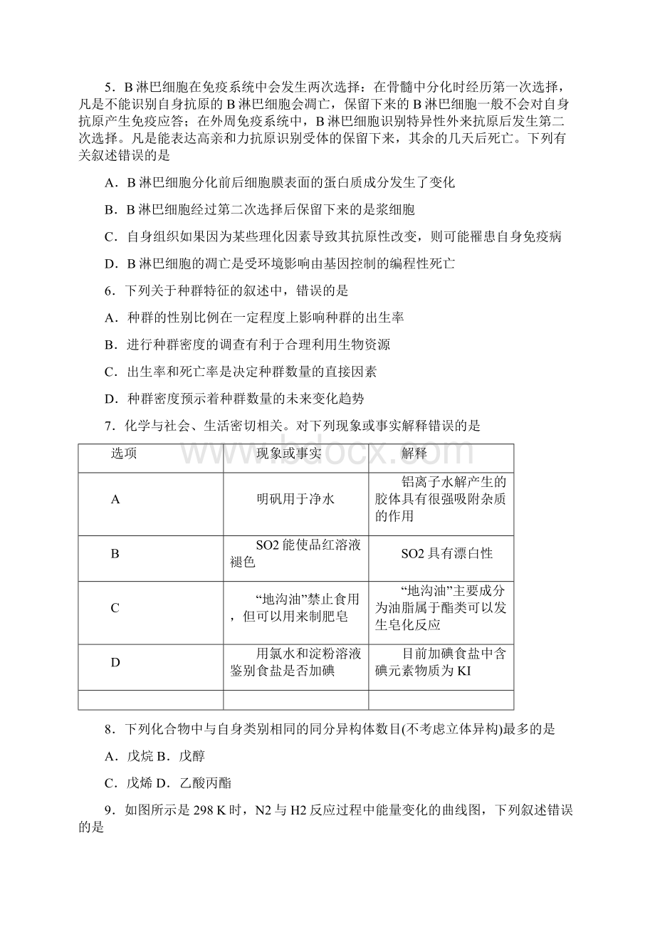 届河北省唐山一中等五校高三上学期第二次联考理科综合试题及答案.docx_第3页