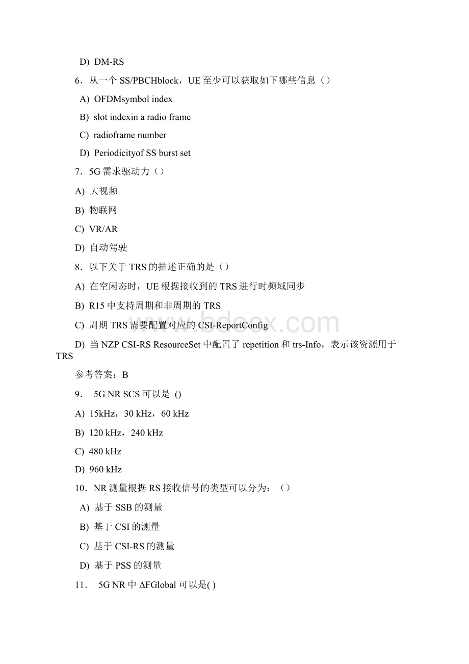 精选新版第五代移动通信技术5G完整考题库288题含答案.docx_第2页