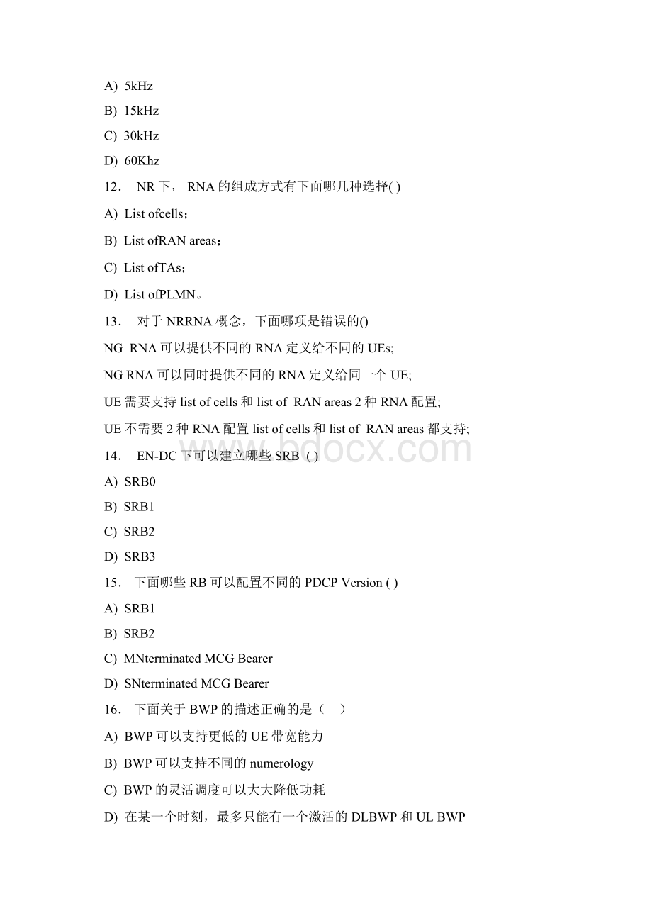 精选新版第五代移动通信技术5G完整考题库288题含答案.docx_第3页