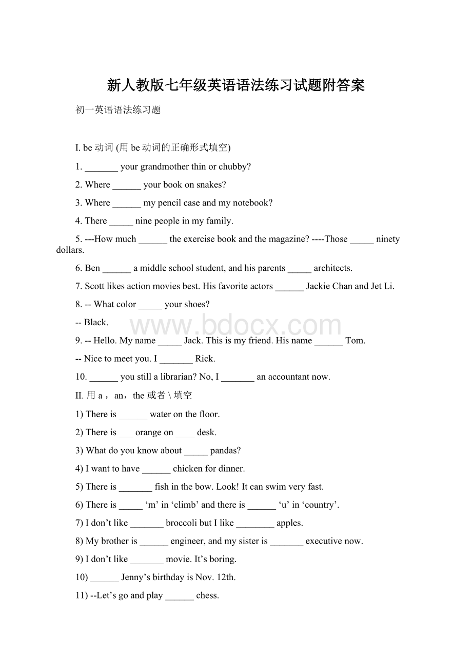 新人教版七年级英语语法练习试题附答案文档格式.docx_第1页