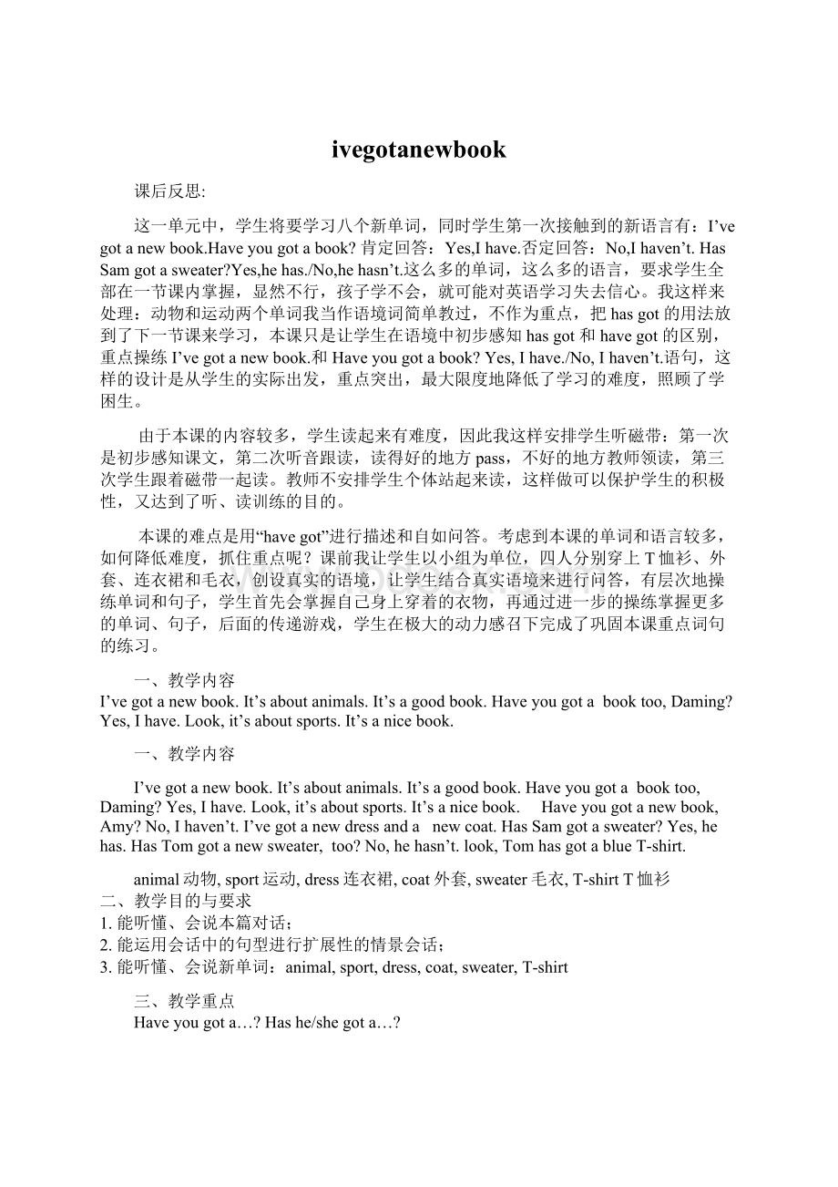 ivegotanewbookWord格式文档下载.docx_第1页