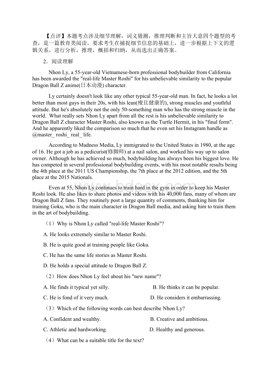 深圳市最新 高考英语 阅读理解精选含答案Word格式文档下载.docx_第3页