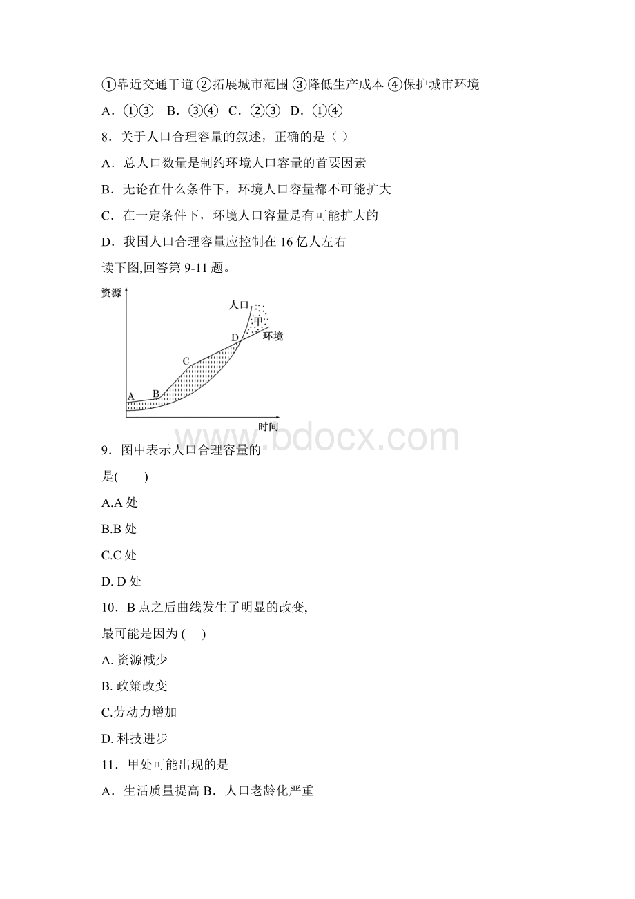 福建省长乐高级中学学年高一下学期第二次月考地理试题.docx_第3页