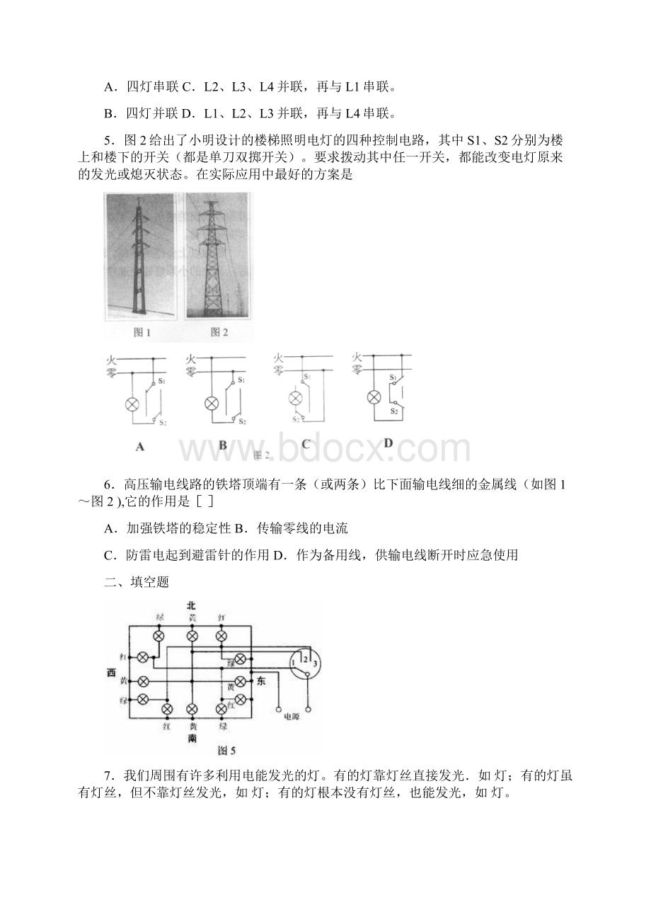 全国物理竞赛试题汇编13电路初探与答案文档格式.docx_第2页