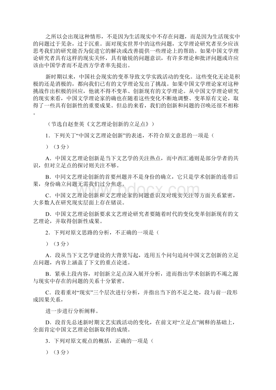 高考638安徽省合肥市名校冲刺高考最后一卷Word文档下载推荐.docx_第2页