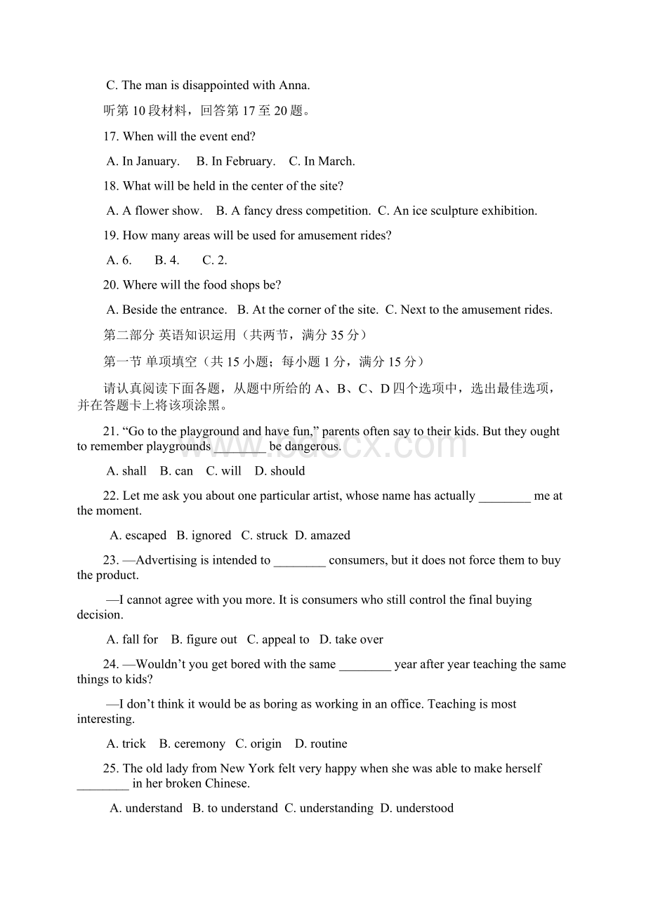 江苏省盐城市学年高一下学期期末考试英语试题.docx_第3页