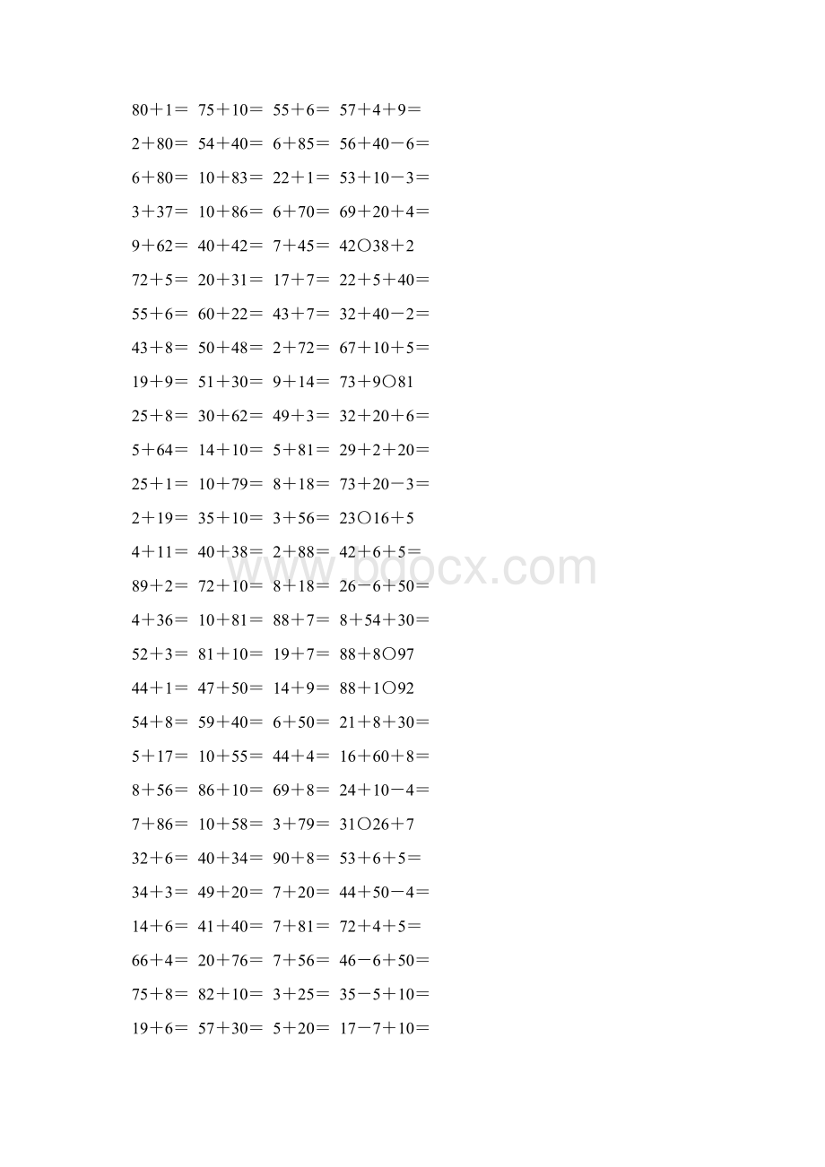 人教版一年级数学下册两位数加一位数整十数练习题125.docx_第2页