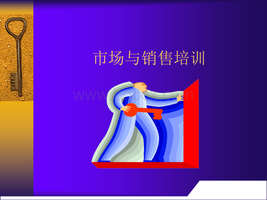 如何成为一名成功的销售人员优质PPT.ppt