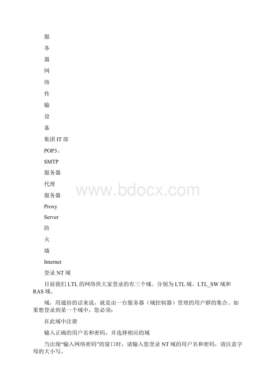 技法篇入职培训资料联想科技.docx_第3页