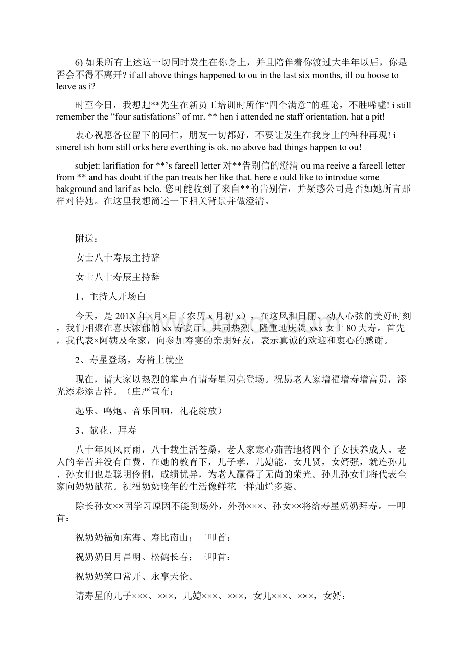 女员工辞职报告完整版Word格式文档下载.docx_第2页