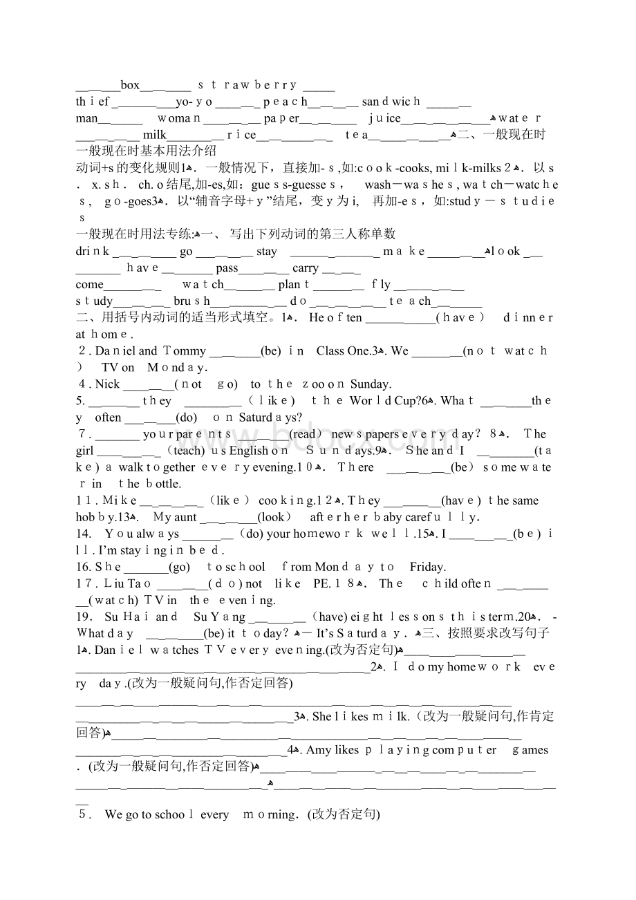 六年级英语下册总复习及习题人教版pepWord文件下载.docx_第2页