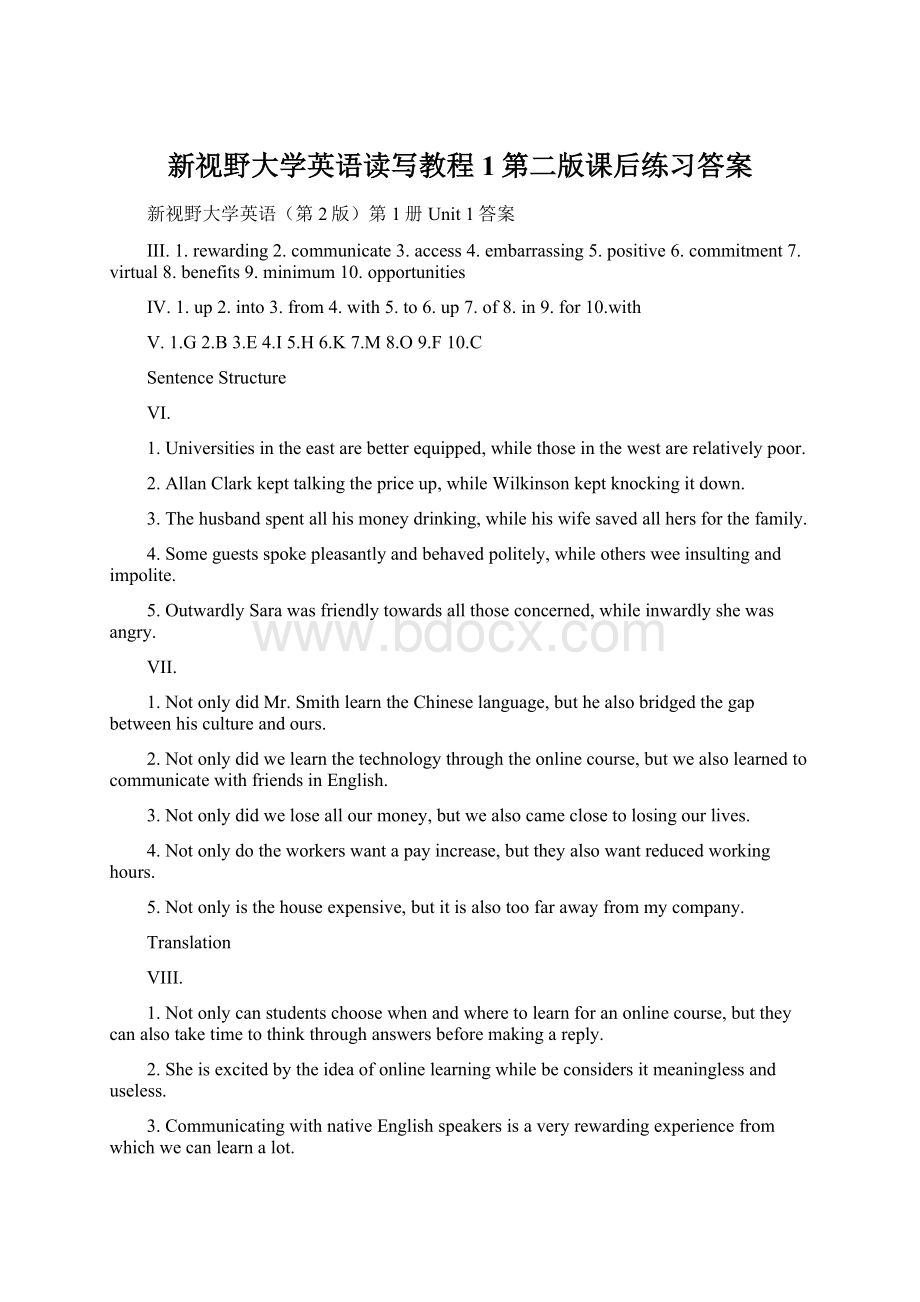 新视野大学英语读写教程1第二版课后练习答案.docx