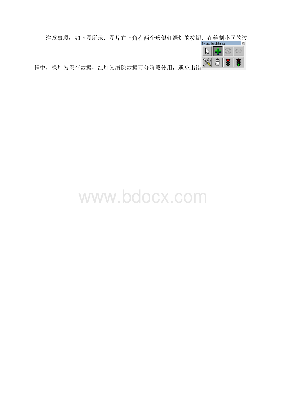 交通规划课程设计Word文档格式.docx_第3页