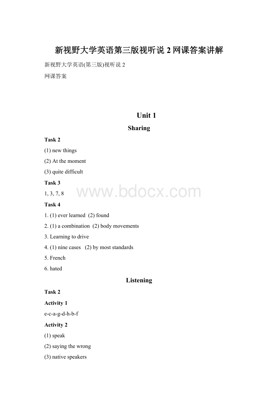 新视野大学英语第三版视听说2网课答案讲解Word格式文档下载.docx_第1页