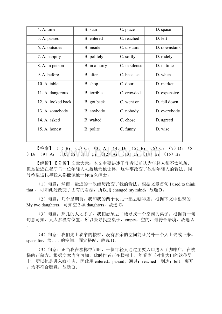 初中英语完形填空知识点+典型题含答案.docx_第2页