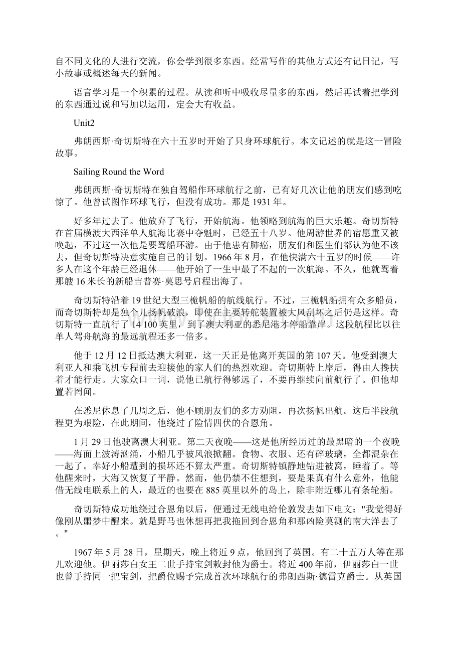 大学英语精读第一册课文翻译全Word文档格式.docx_第2页