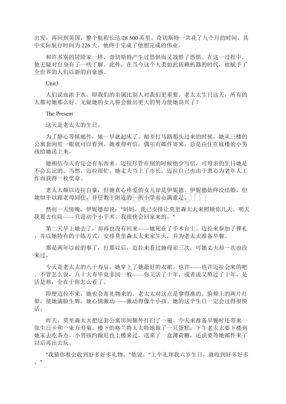 大学英语精读第一册课文翻译全Word文档格式.docx_第3页