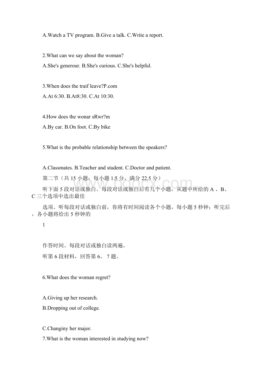 完整word版高考全国卷1英语试题及答案docWord下载.docx_第2页