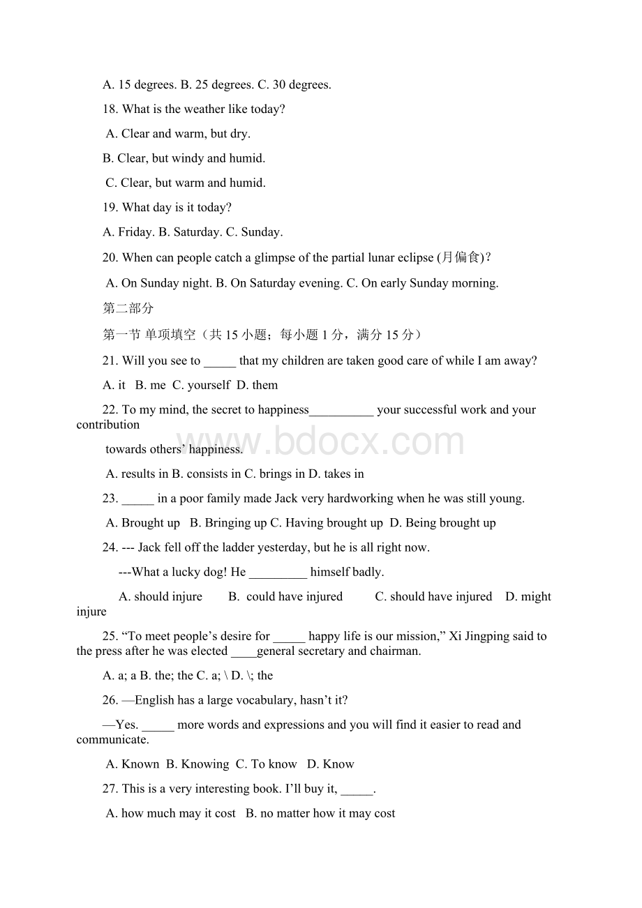 届江西省南昌三中高三第七次考试英语试题及答案.docx_第3页