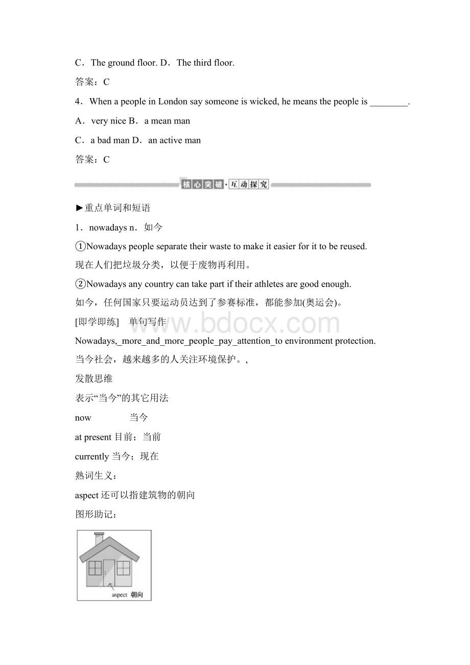 学年新教材高中英语Unit2ExploringEnglishSectionⅢUsinglanguage.docx_第3页