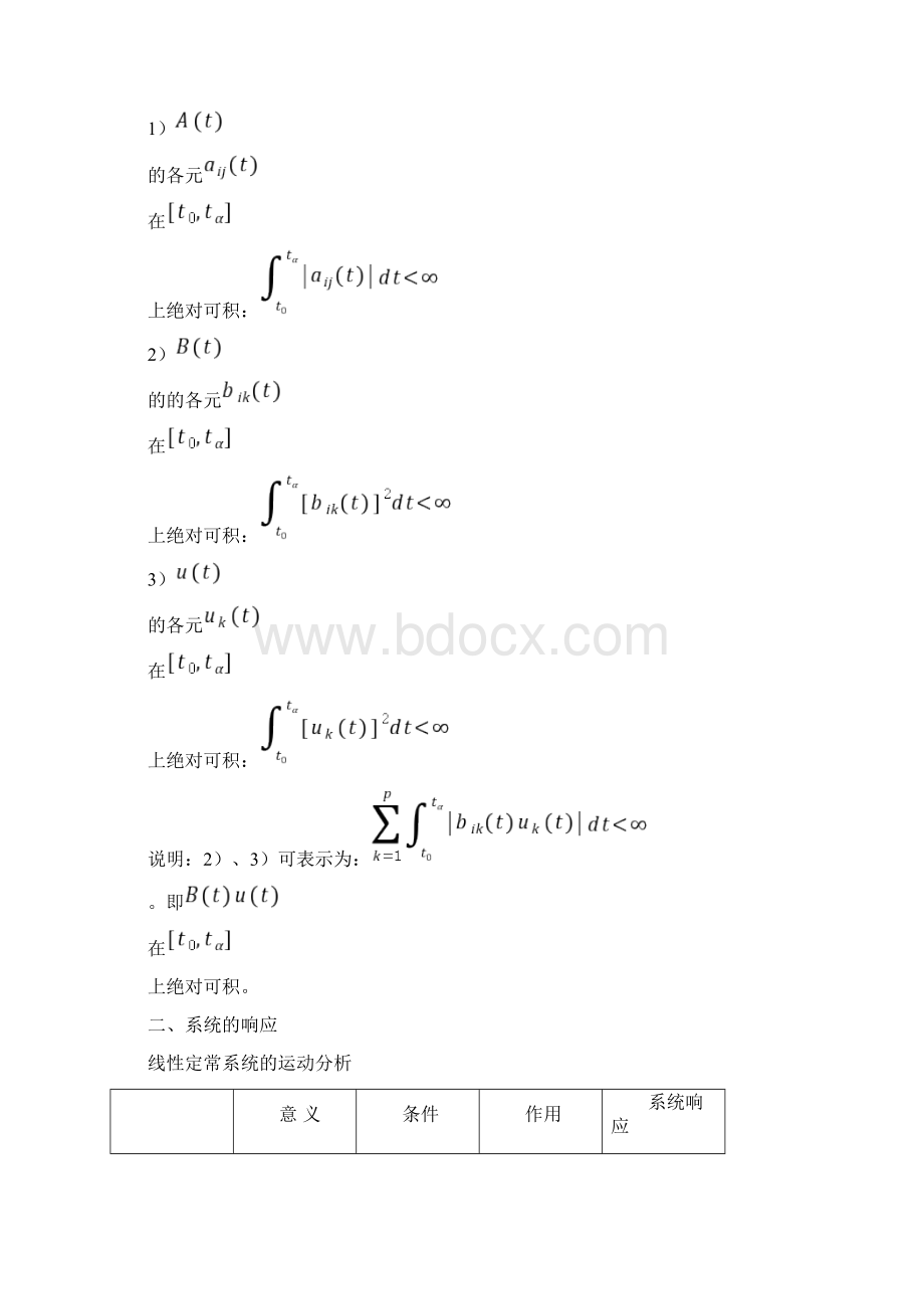 现代控制理论习题Word文档下载推荐.docx_第2页