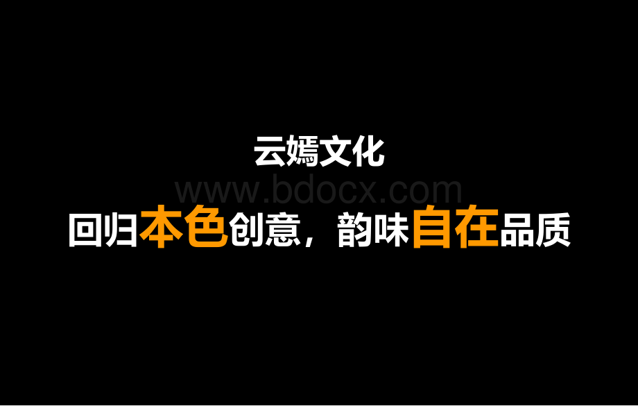 战略合作PPT推荐.ppt_第3页