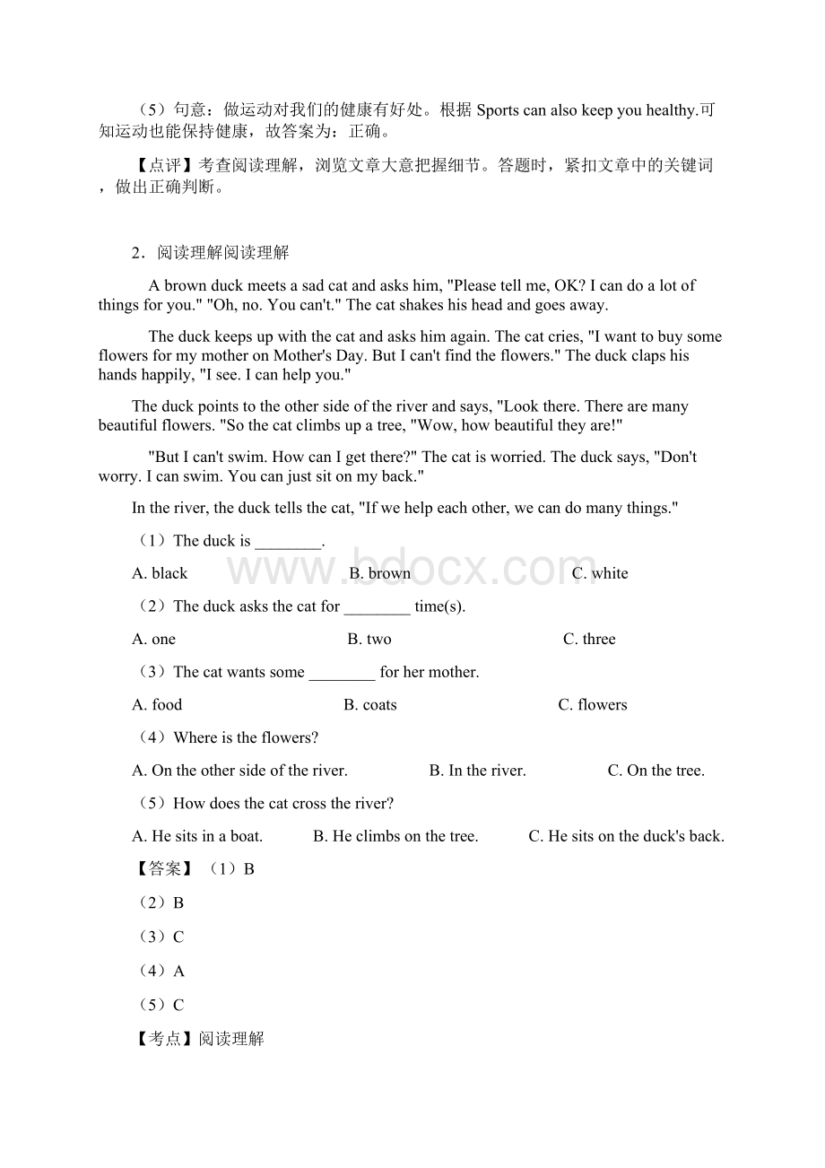 六年级黄冈市小学英语 阅读理解专题练习及答案文档格式.docx_第2页