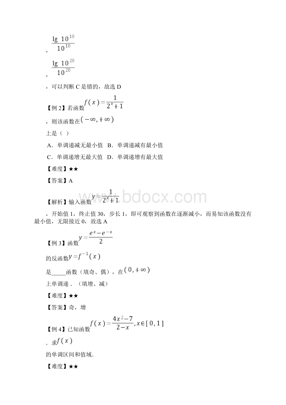 高中数学计算器使用技巧.docx_第3页