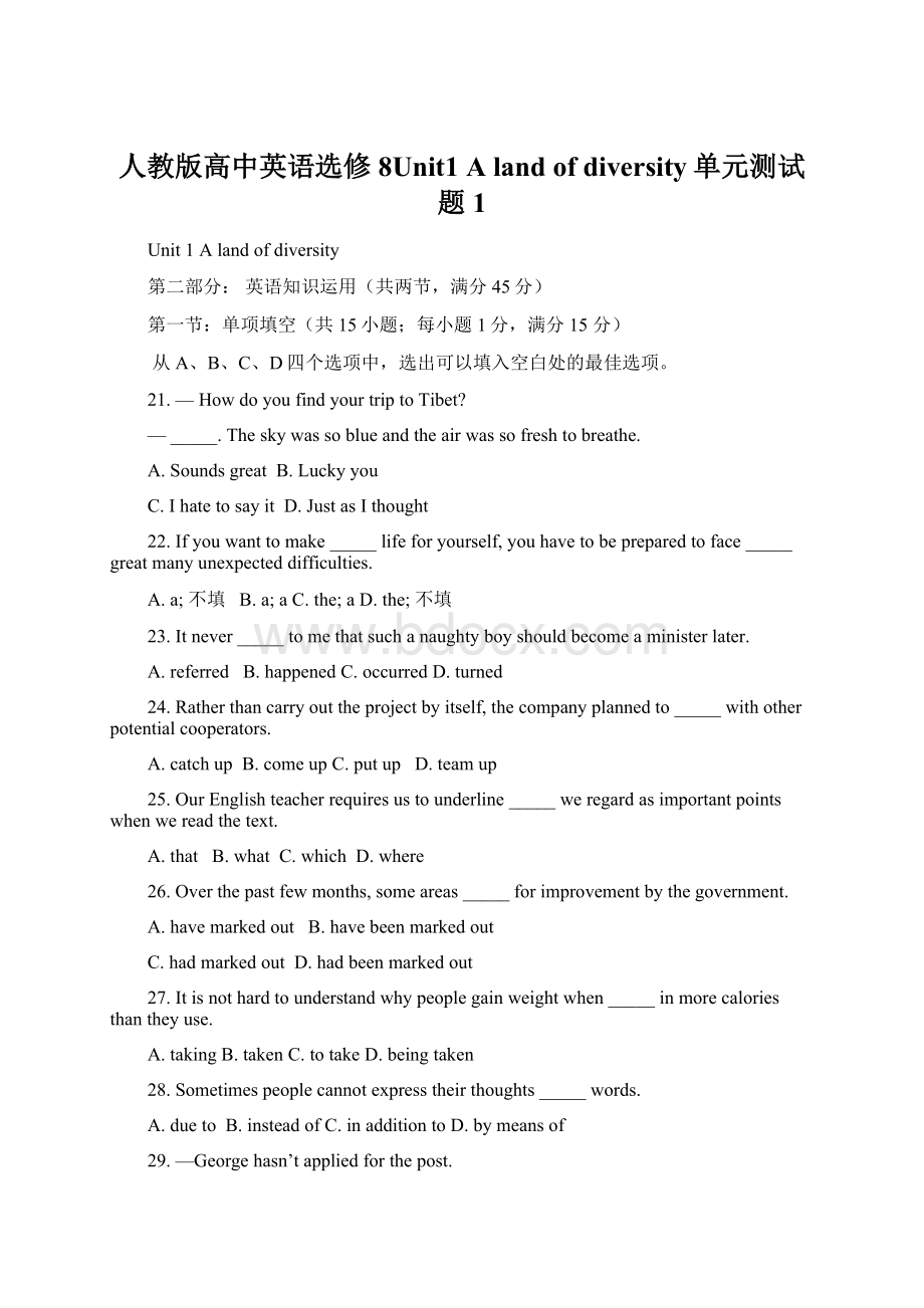 人教版高中英语选修8Unit1 A land of diversity单元测试题 1Word文档格式.docx