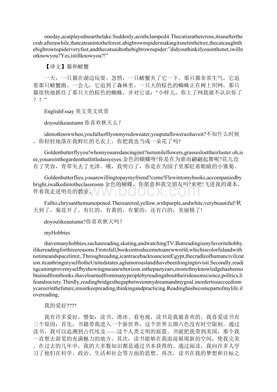 父亲节英语手抄报内容.docx_第2页