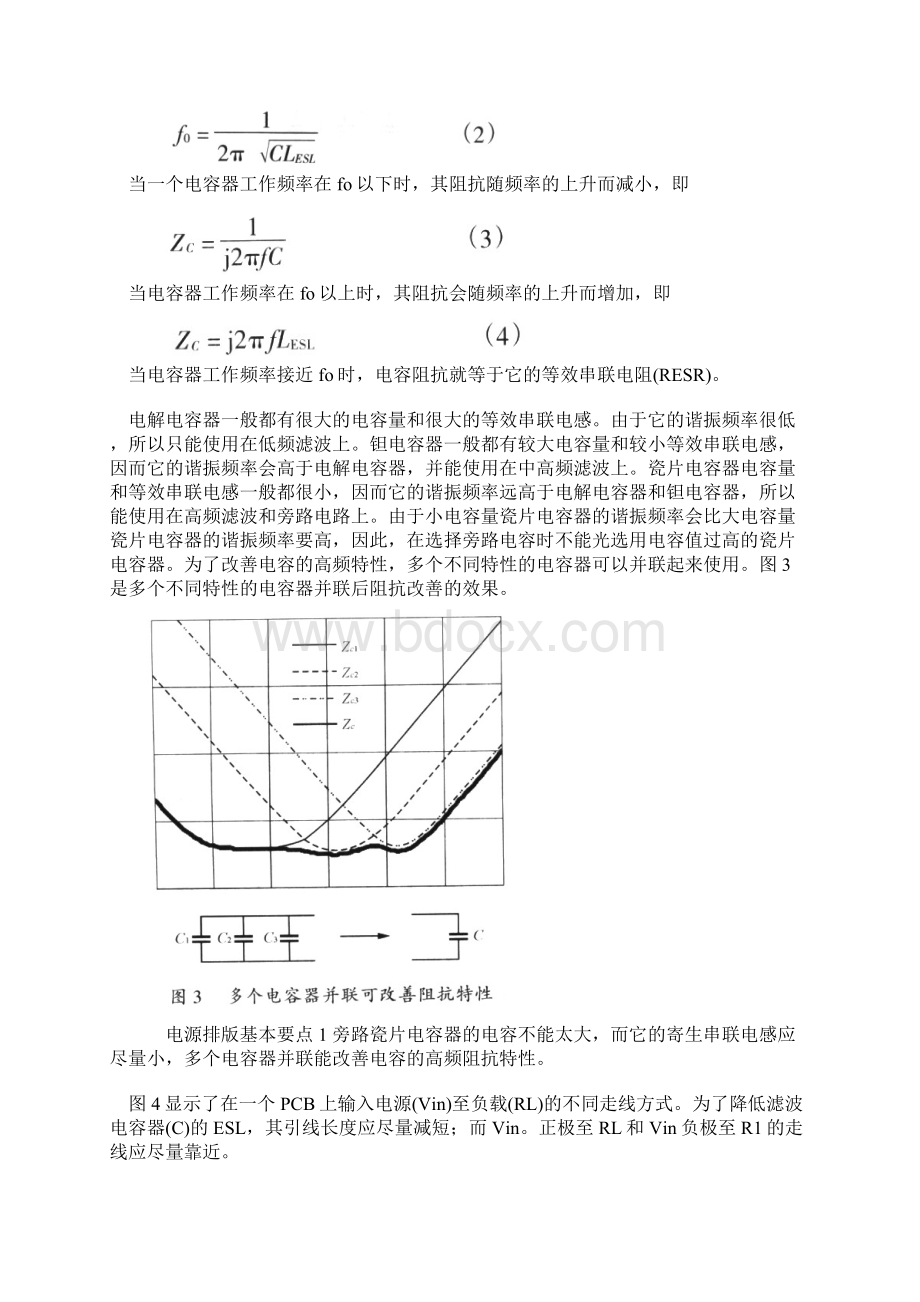 PCB印制电路板开关电源PCB排版基本要点1 精品.docx_第2页