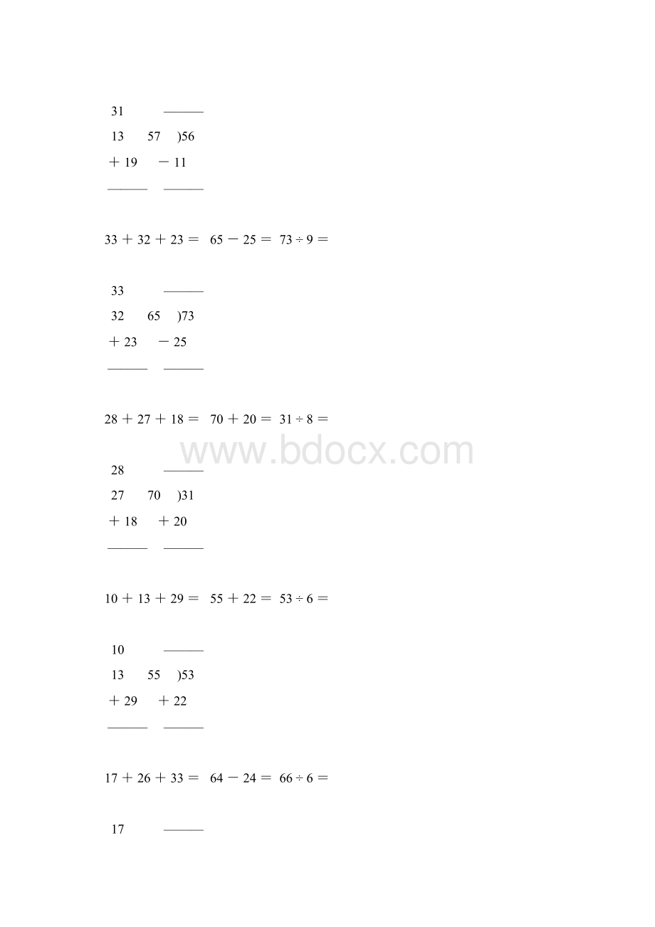 人教版小学二年级数学下册竖式计算天天练60Word格式文档下载.docx_第3页