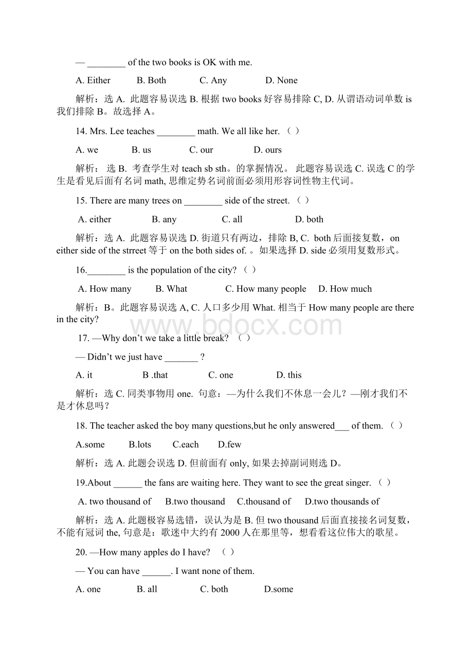 近五年中考英语120道最难单选题汇总文档格式.docx_第3页