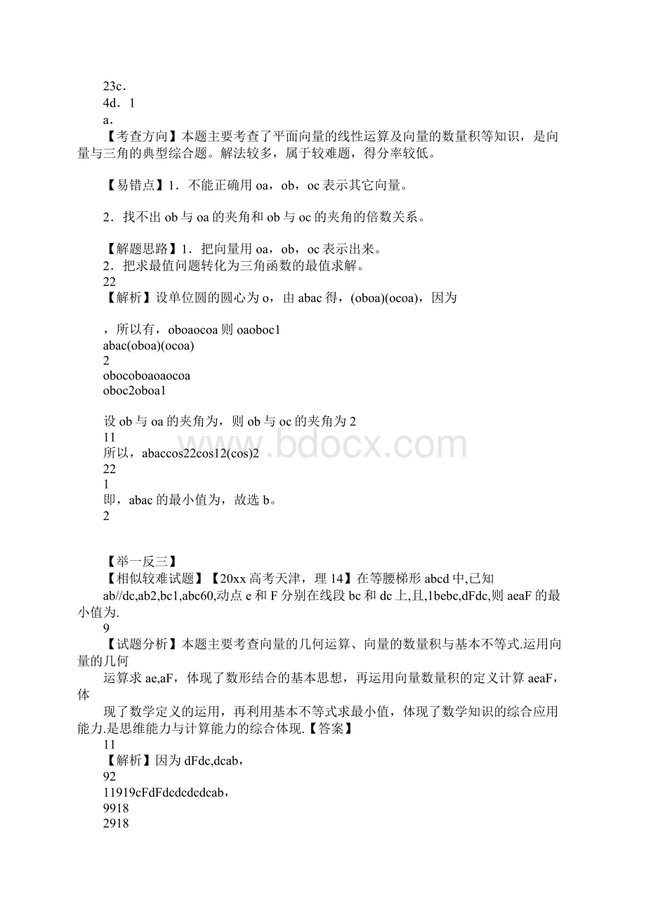 wps表格视频教程全集下载.docx_第3页