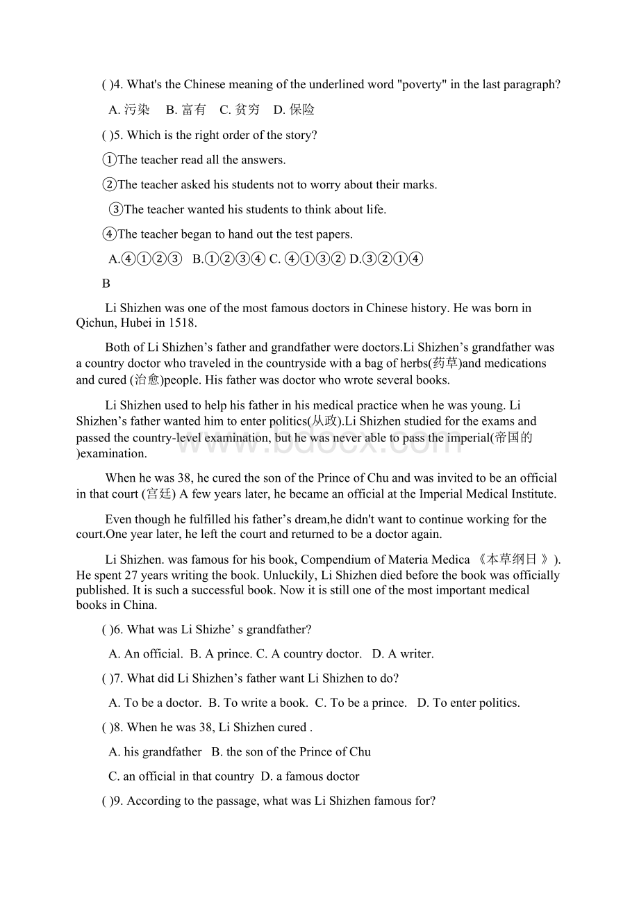 四川省中考英语专题练习阅读理解一含答案Word文档下载推荐.docx_第2页