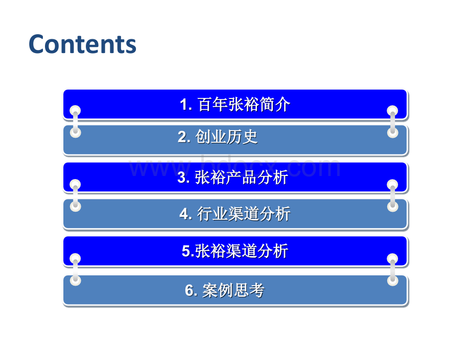 张裕葡萄酒渠道案例分析PPT课件下载推荐.pptx_第2页