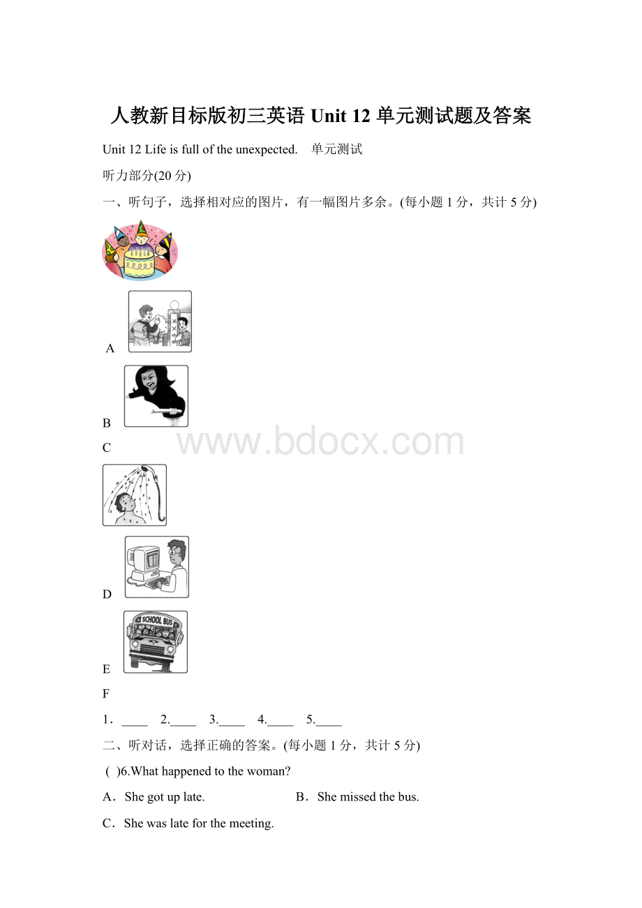 人教新目标版初三英语 Unit 12 单元测试题及答案文档格式.docx