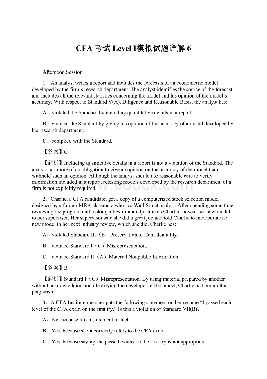 CFA考试Level Ⅰ模拟试题详解6Word文档下载推荐.docx_第1页