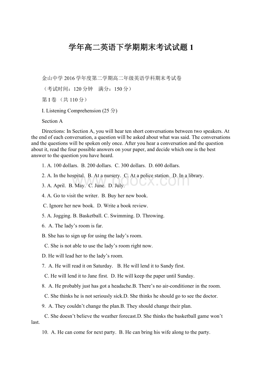 学年高二英语下学期期末考试试题1Word文件下载.docx_第1页