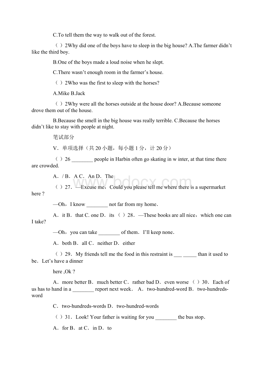 亮点给力英语英语亮点型.docx_第3页