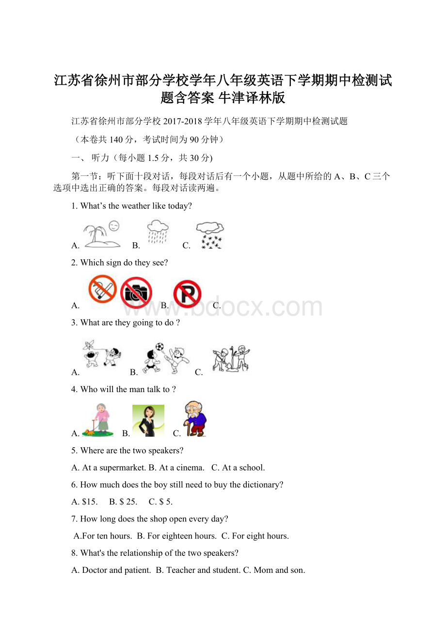 江苏省徐州市部分学校学年八年级英语下学期期中检测试题含答案 牛津译林版文档格式.docx_第1页