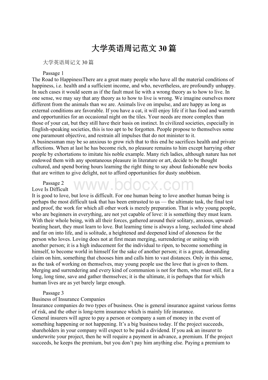 大学英语周记范文30篇Word下载.docx