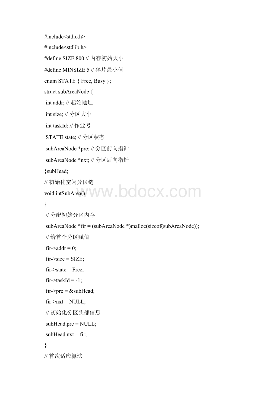 动态分区存储管理Word文档格式.docx_第2页