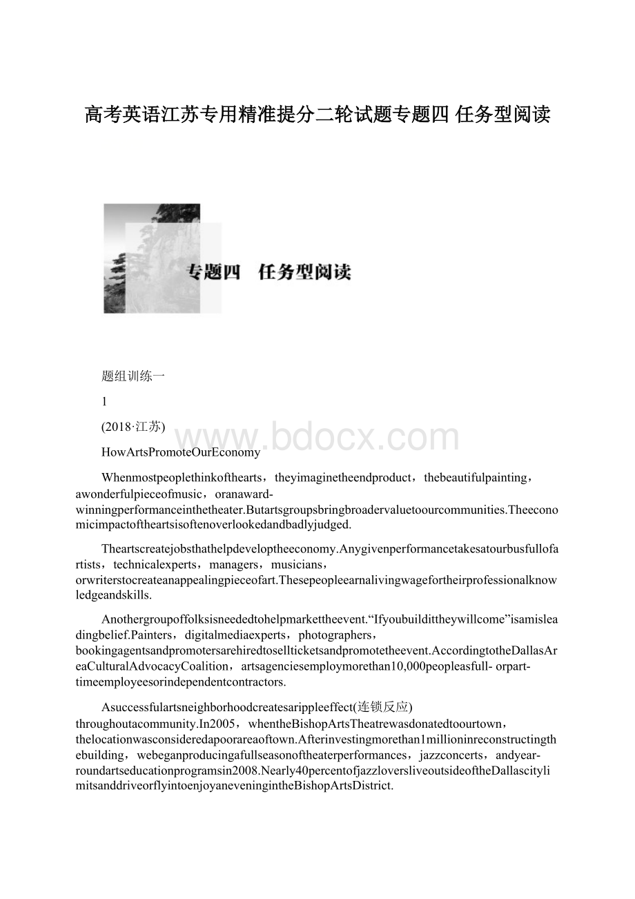 高考英语江苏专用精准提分二轮试题专题四 任务型阅读.docx_第1页