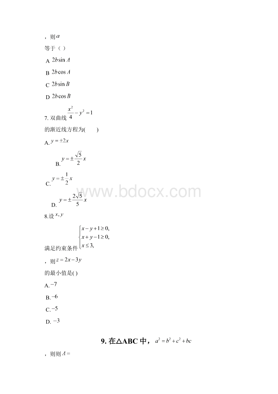 安徽省界首中学学年高二数学上册期末测试题2Word文件下载.docx_第3页