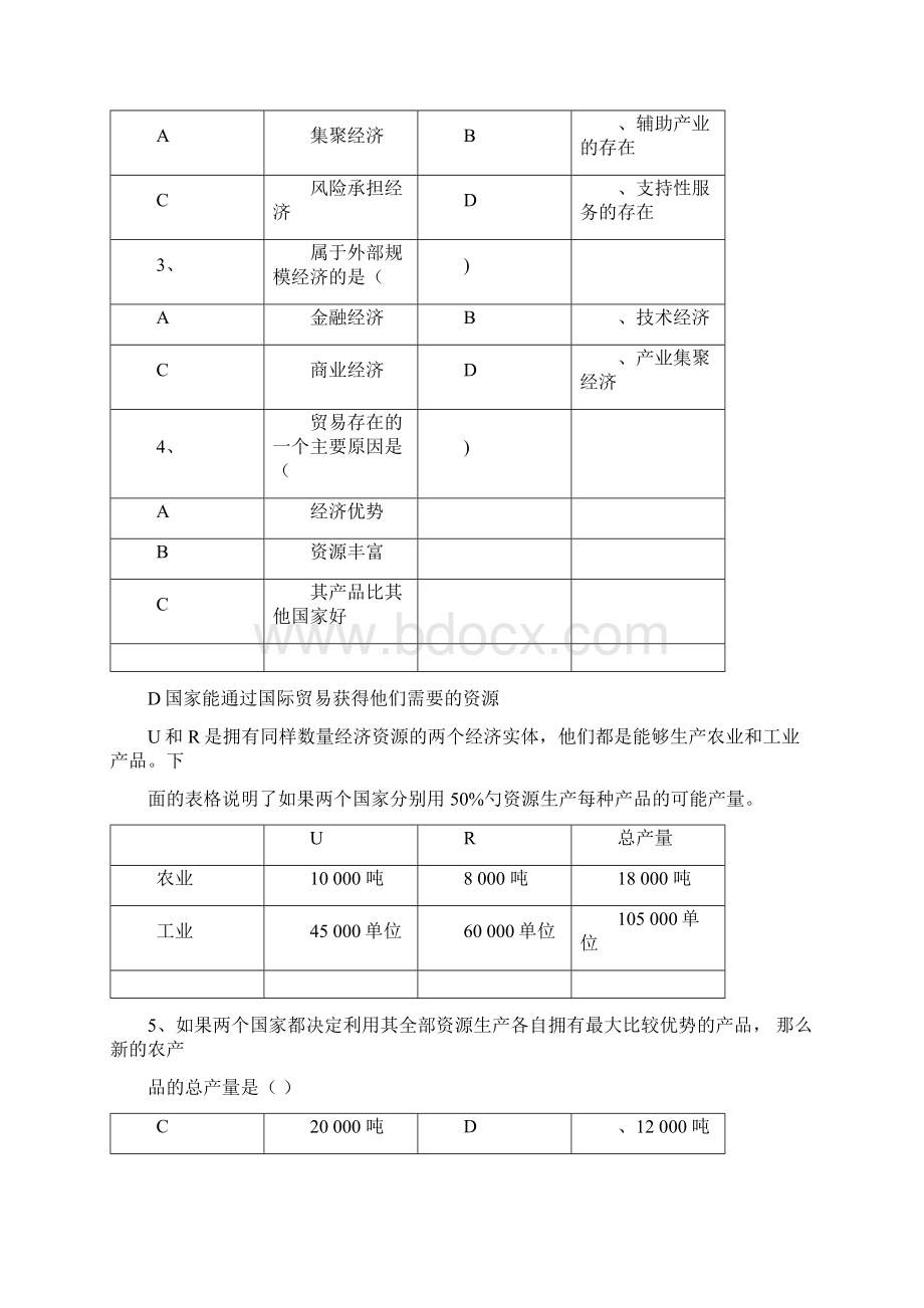 《国际商务与国际营销》复习资料.docx_第2页