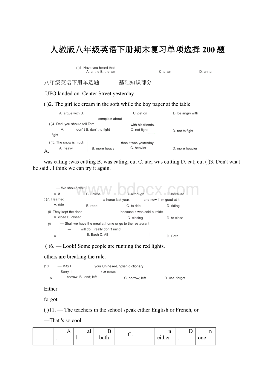 人教版八年级英语下册期末复习单项选择200题.docx_第1页