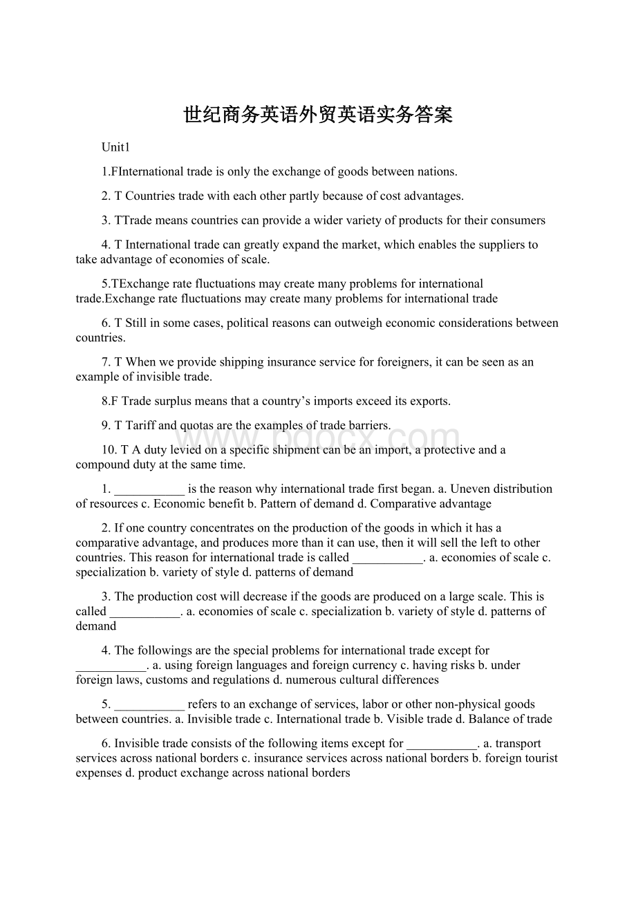 世纪商务英语外贸英语实务答案Word格式.docx_第1页