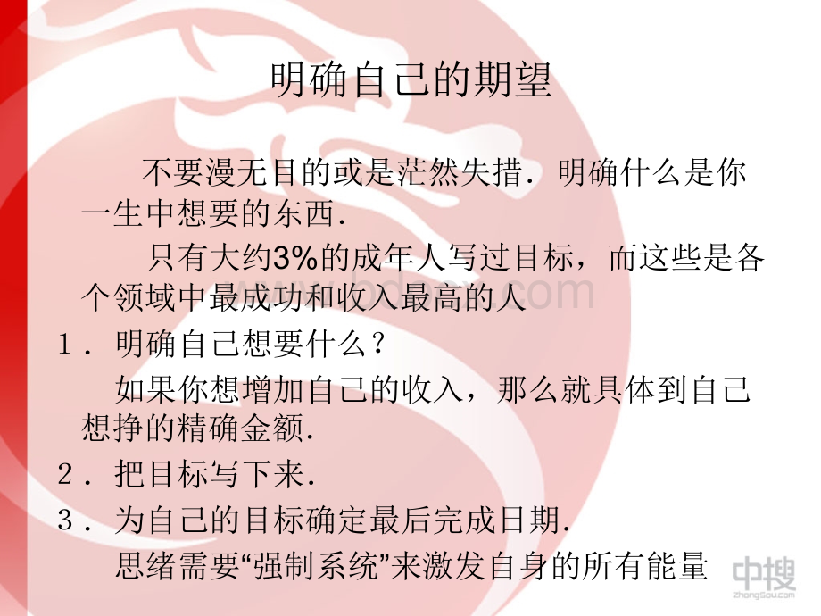 成功销售的十大关键PPT课件下载推荐.ppt_第3页