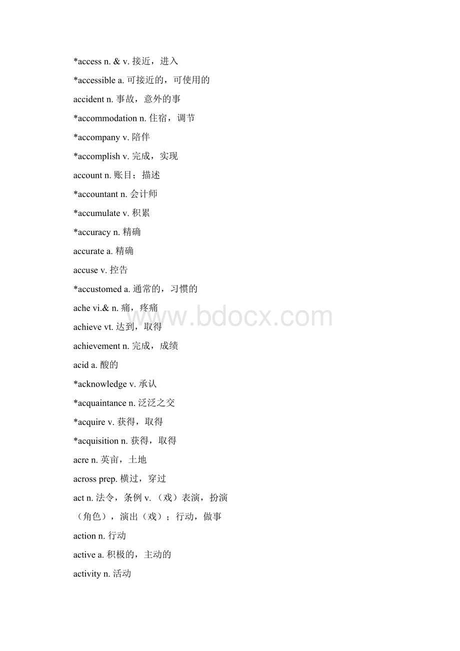 完整版高考必背英语单词3500三栏版.docx_第2页